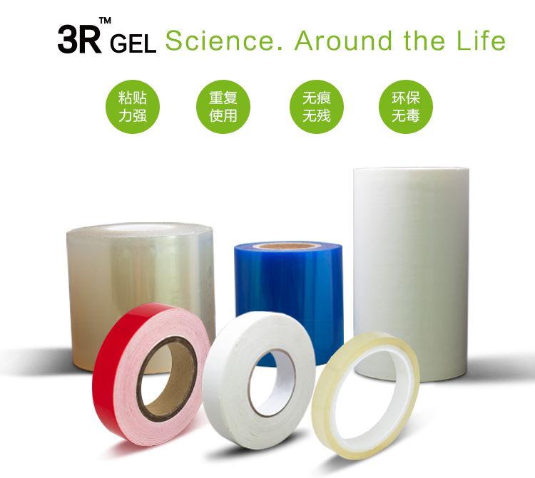 無痕可移膠特點：粘貼力強、重復使用、無痕無殘、環保無毒