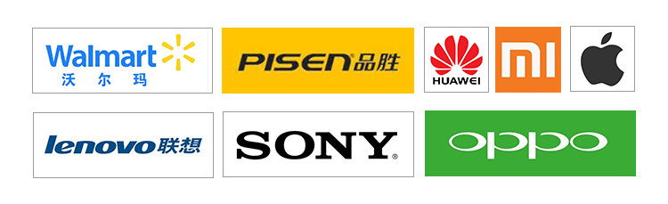 小米，華為，蘋果，品勝，沃爾瑪，聯(lián)想、OPPO，SONY