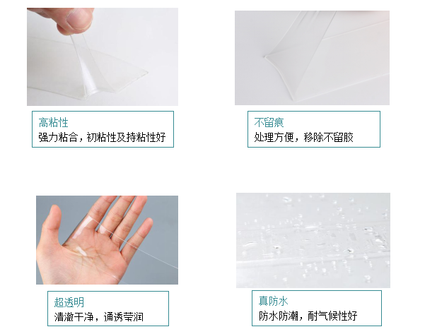 無痕膠帶應(yīng)用
